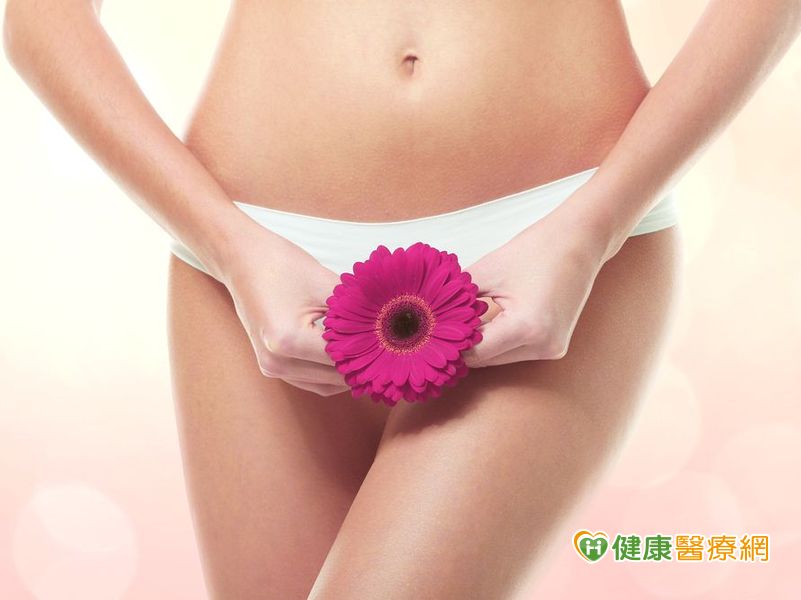 女人就該清清爽爽der 教妳擺脫私密處發炎困擾