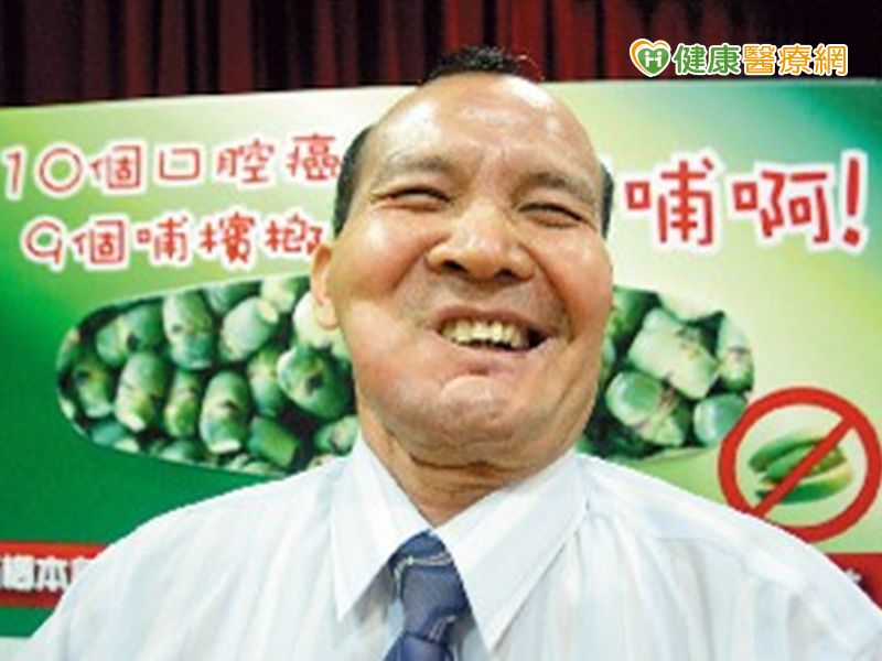 口腔癌罪魁祸首 嚼食槟榔夺冠