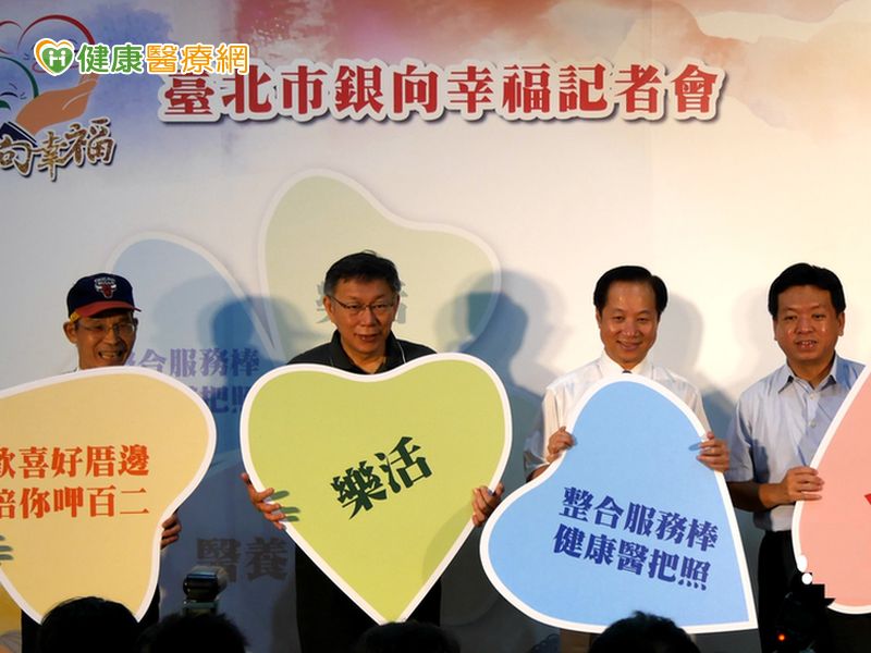 老少共學共餐 延緩老化更樂活