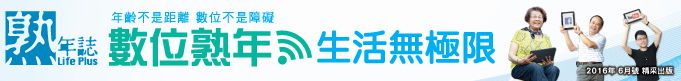 熟年誌