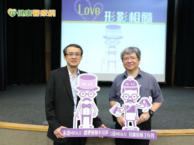 2016年『Love,形影相髓』慢性骨髓性白血病講座