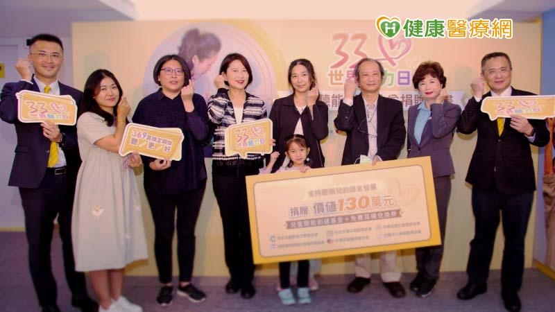 讓聽損兒贏在起跑　聽能創建為千分之三兒童發聲