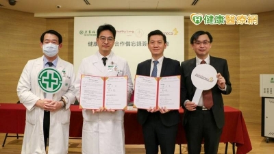  亞東醫院首次與阿斯特捷利康藥廠簽署合作MOU　推進健康肺計劃