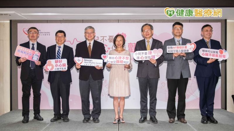 中華民國心律醫學會長期致力於關懷心律不整與心房顫動，照顧國人的心臟健康。