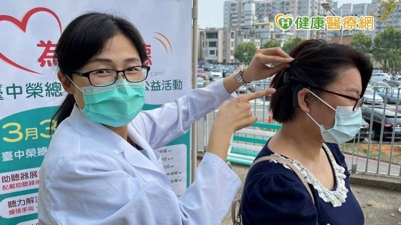台中榮總耳鼻喉頭頸部顏廷廷醫師表示，超過10億年輕人正暴露在永久聽損風險之下，要如何避免憾事發生，世界衛生組織呼籲全球各國政府應擴大聽力預防保健服務措施。