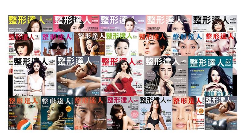 整形達人雜誌2005年創刊 已發行超過1000萬本，是亞洲第一本專業給消費者看的醫學美容雜誌，整形達人廣受兩岸三地讀者和醫美從業人士追捧，已發展成為亞洲最大、銷量第一、最受讀讀者喜愛、華人世界最大的醫學美容雜誌
