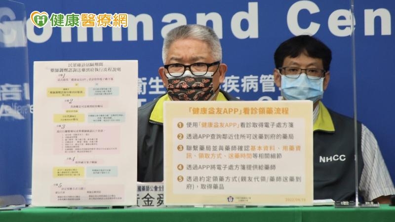 本土新冠病毒確診者連日破千例，藥師將全力配合指揮中心輕症在宅居家照護政策，提供確診民眾及其同住者送藥到府服務，完善藥物治療的最後一哩路。