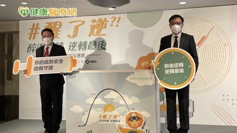 據研究顯示，一般民眾全身麻醉死亡風險為十萬分之一5。郭書麟說明，全球積極推動ERAS療程，透過四大關鍵為重大手術做足準備。
