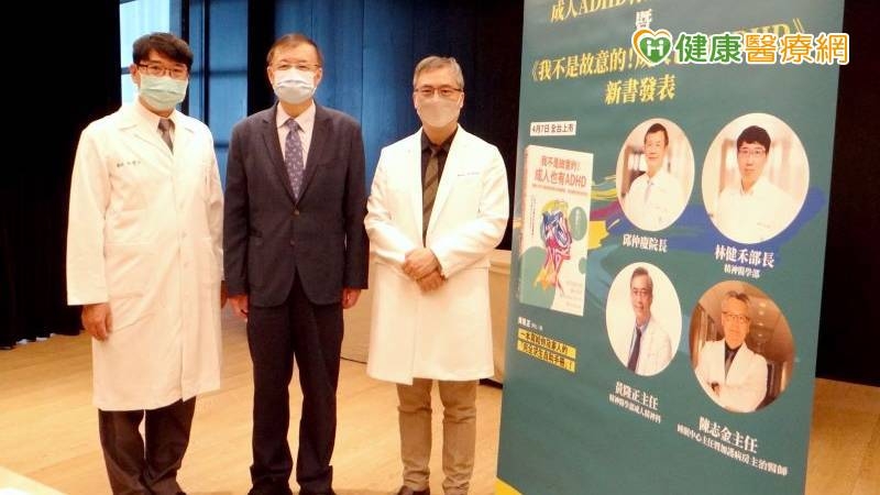 奇美醫學中心院長邱仲慶（中）率精神醫學部部長林健禾（左）、成人精神科主任黃隆正博士共同慶祝成人ADHD特別門診十週年暨新書發表會