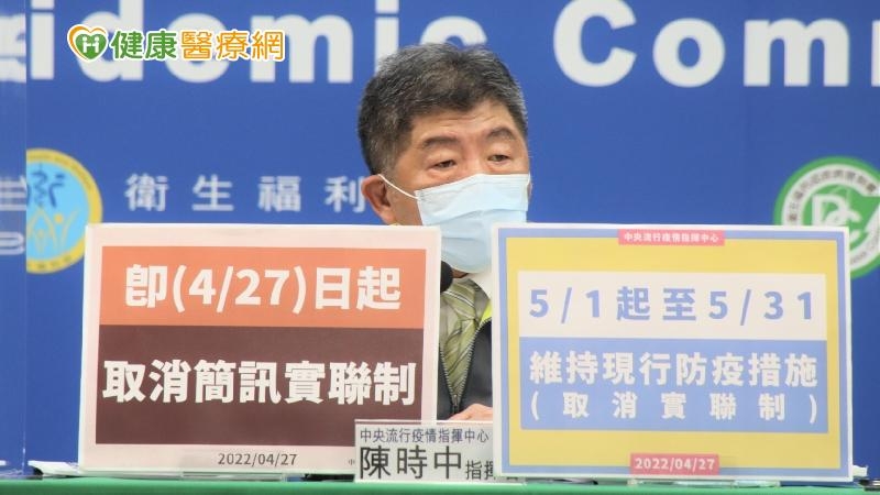 即日「取消實聯制」 陳時中：因為沒有實質效果