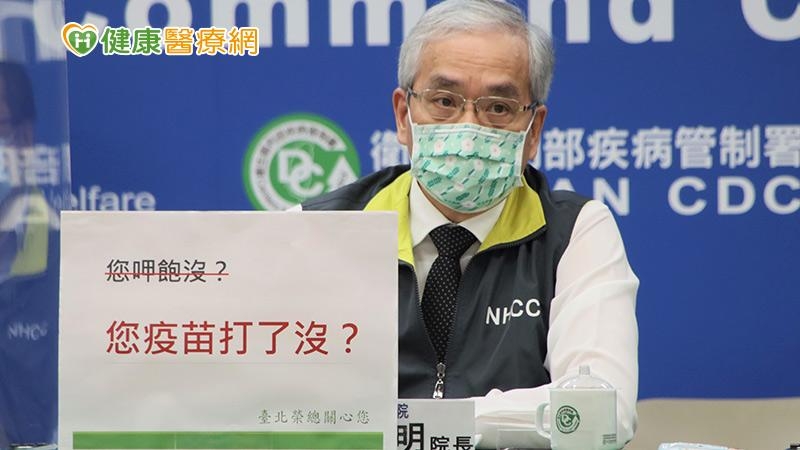 本土+874，共同推廣對長輩新興問候語　「你打疫苗了嗎？」