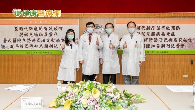 臺大醫院黃立民教授的研究團隊自2014年起即加入腸病毒71型疫苗EV71vac的二期臨床試驗，發展能協助嬰幼兒對抗腸病毒重症的有效疫苗