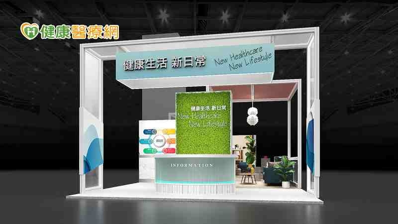 外貿協會攜手台灣數位健康產業發展協會打造「健康生活，新日常（New Healthcare, New Lifestyle）」情境館，與14家知名科技、醫材、紡織大廠進駐，共展出19項產品，橫跨個人健康管理、科技防疫、遠距看診、智慧監測、照護輔具領域，實際模擬居家空間與醫院環境，真實呈現各項產品的落地應用，讓參觀者身歷其境感受科技結合健康的生活樣貌。