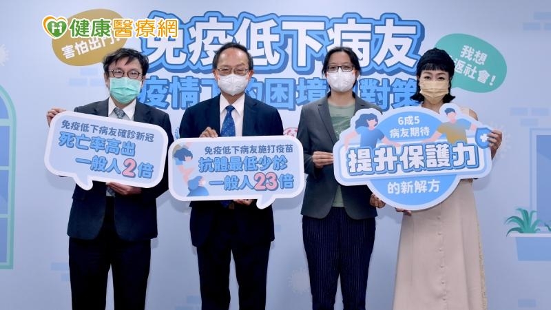 免疫低下病友一旦確診，因免疫力低難清除病毒，長期攜帶病毒未清恐是導致新變種病毒頻發的原因。