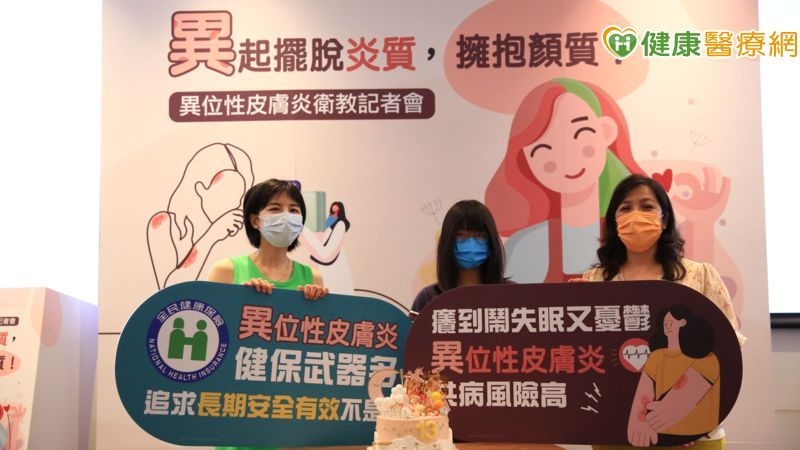 圖1：大合照。高雄長庚醫院皮膚科曾涵琪醫師(左)與異位性皮膚炎病友家屬時時樂媽媽(右)