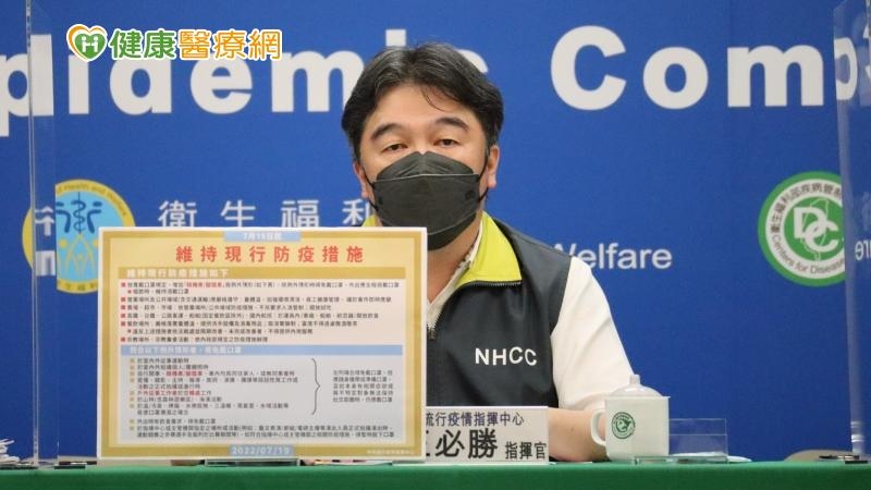 指揮官王必勝指出，從7/19起，除了原來現行的防疫措施之外，騎機車、腳踏車可以不用戴口罩，這也是因應天氣熱戴口罩騎車相當不舒服。原先農林漁牧業者，在空曠處可不須戴口罩，現在擴大凡「戶外從事工作者，於空曠處不用戴口罩。」例如：建築業。