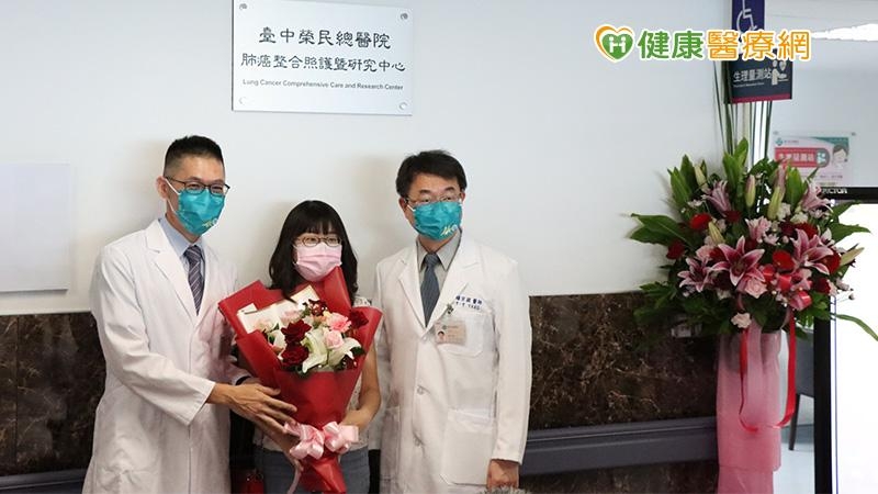 台中榮總提供肺癌個人化「精準醫療」病人5年存活率高