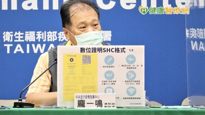 本土＋29,911　新版「數位健康證明」增新美、日、澳等國SHC格式