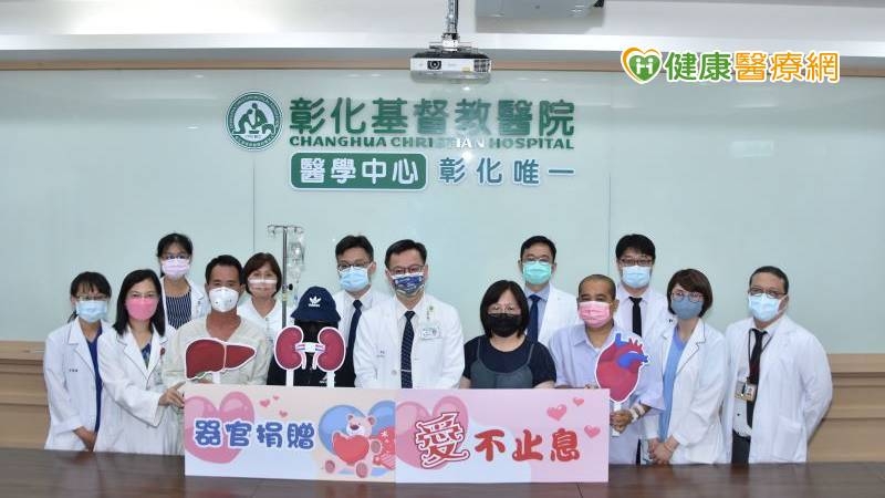 彰基醫學中心首次完成同時移植心、肝、腎，防疫期間大愛救治重症不停歇。