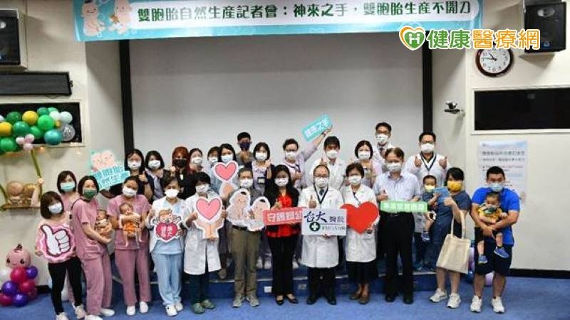 多年來持續鼓勵自然生產的新竹臺大分院婦產科團隊，以實際案例呈現經過詳細的產檢與審慎產前評估，剖腹產不一定是雙胞胎孕媽咪的唯一選項，團隊的優秀表現更獲得婦產科專業醫學期刊的肯定。