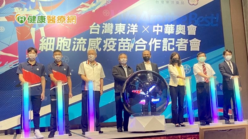 台灣東洋與中華奧會合作挺選手防疫，由東洋提供1000劑流感疫苗予體育界。