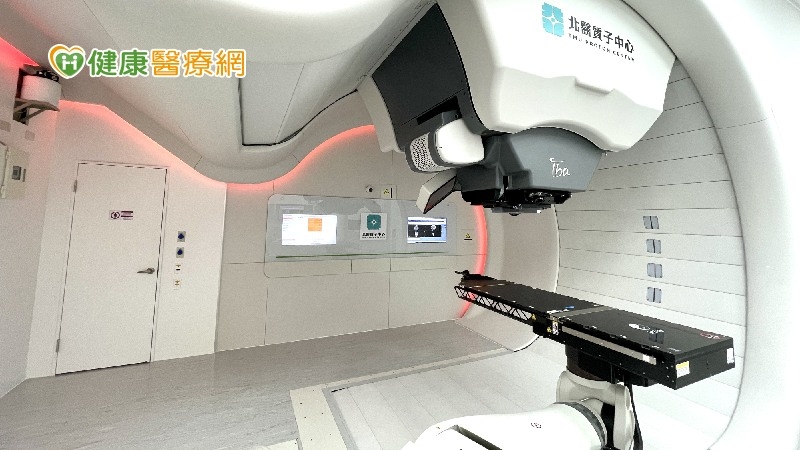 北醫質子中心啟用國內第一部超導型質子機，是全臺首座亦是全球少見的全地下化質子中心。