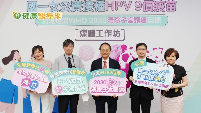台灣癌症基金會、台灣婦癌醫學會和台灣疫苗推動協會舉辦HPV疫苗防治子宮頸癌媒體工作坊。