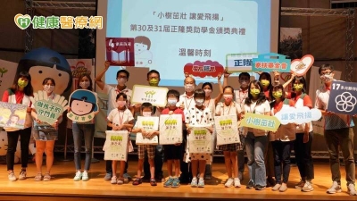 「小樹茁壯 讓愛飛揚」傳愛30屆 正隆捐助超過七百萬　逾三千寄養童受惠