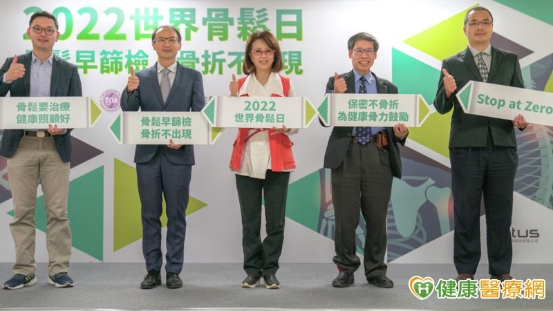 中華民國骨質疏鬆症學會黃兆山理事長(左二)、國立台灣大學附設醫院骨科部楊榮森教授(右二)、國立台灣大學附設醫院雲林分院骨科部傅紹懷醫師(右一)、國立台灣大學附設醫院骨科部陳宣佑醫師(左一)及明華園戲劇總團首席孫翠鳳 ，齊聚出席2022年世界骨鬆日記者會，呼籲「骨鬆早篩檢、骨折不出現」。