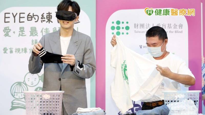 愛盲代言人李國毅曚眼與視障爸爸 述銘大哥挑戰摺衣服