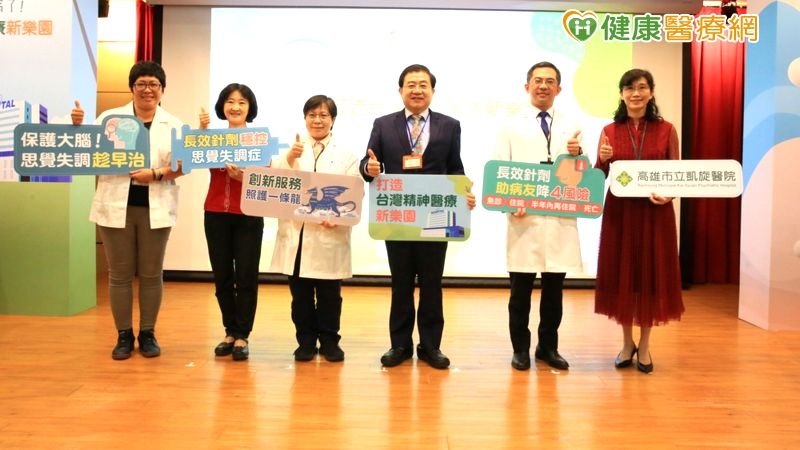 凱旋醫院打造台灣精神醫療新樂園，呼籲大眾正確認識思覺失調症。