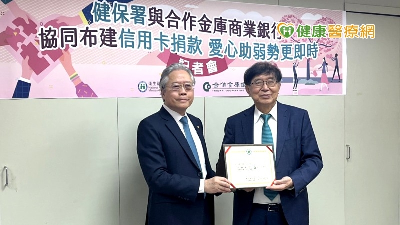 健保愛心專戶推線上信用卡捐款　合庫出手前一萬名免手續費