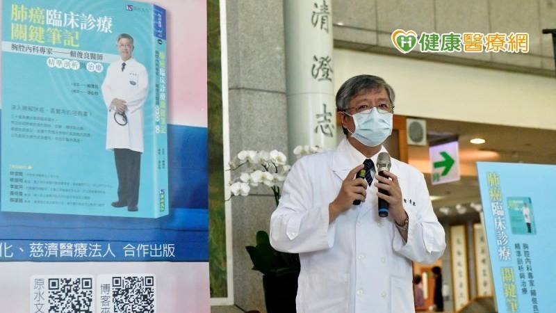 挽救無數肺癌末期病患！　「人醫」賴俊良副院長用生命走入生命