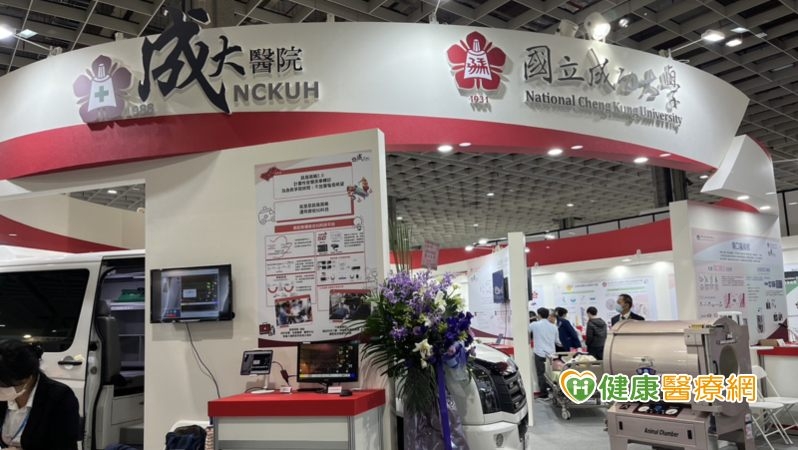 【2022醫療科技展】以病人為中心，成大醫院運用科技幫助病人醫療及照護