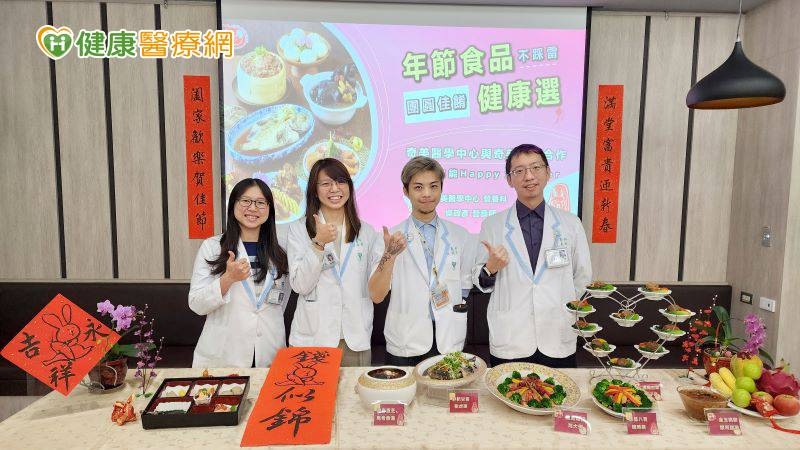 團圓飯不長肉、提升免疫力　營養師分享3大撇步