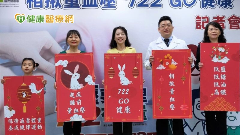 高血壓也是沉默殺手！　國健署：血壓應以「3C」管理