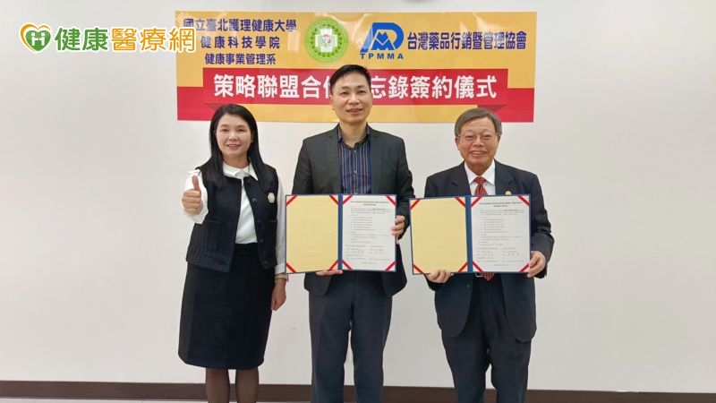 國北護導入「醫藥行銷學程」　與臺灣藥品行銷暨管理協會攜手培育人才