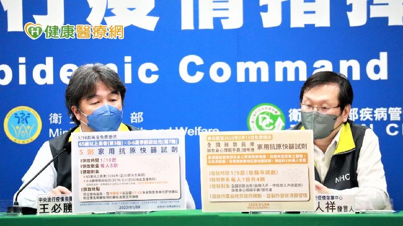 過年前備妥家用快篩！　指揮中心曝4類人可免費領取快篩試劑