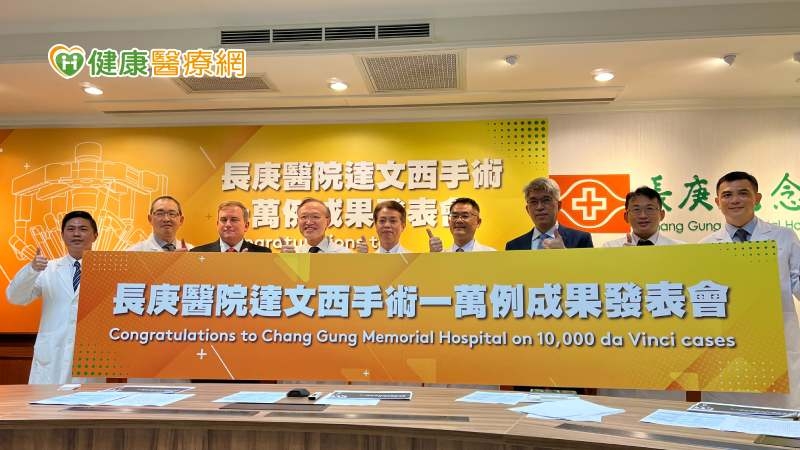長庚達文西手術突破萬例！　運用APP分析手術盼持續進步、改善品質