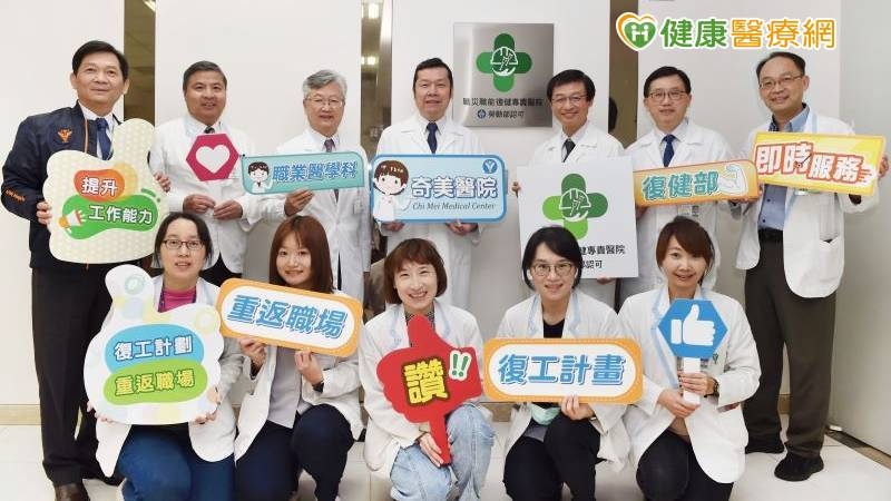 他自摔後無法工作　職能復健加上１訓練7週後復工