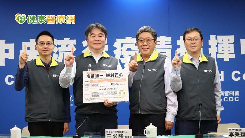 「疫苗+1」3月6日開打！　相關政策3對象適用、1對象別打