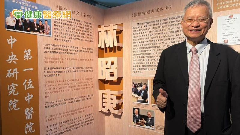 臺灣中醫藥發展和典籍史　展覽史無前例揭開密碼