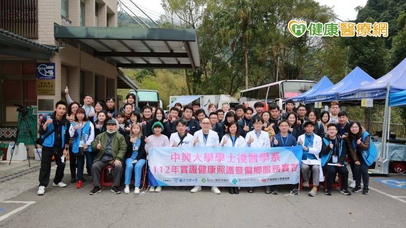 實證健康照護實習　後醫學系學生前往偏鄉地區服務