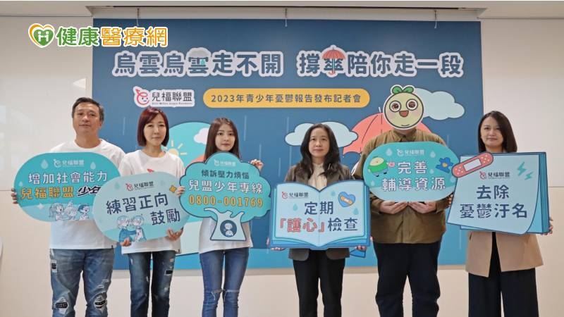 調查：近2成3高中生陷憂鬱　兒盟籲「這些事」刻不容緩