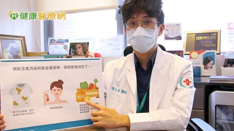 空污、二手菸都可能害皮膚爛！　醫揭「隱形肌膚殺手」