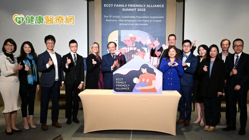 歐洲商會友善家庭聯盟高峰會　呼籲各界攜手共同打造友善家庭職場