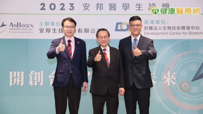 安邦生技辦醫學生論壇　推助醫藥研發串連醫學教育