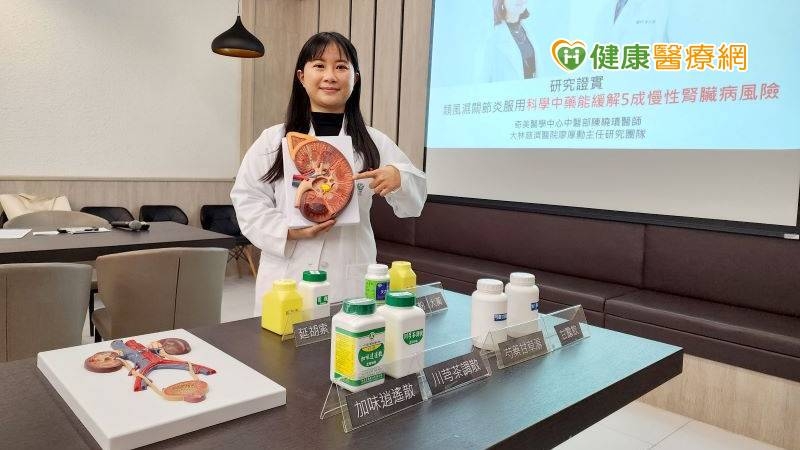 研究證實：1類病人服用科學中藥，助降低5成罹患慢性腎病風險
