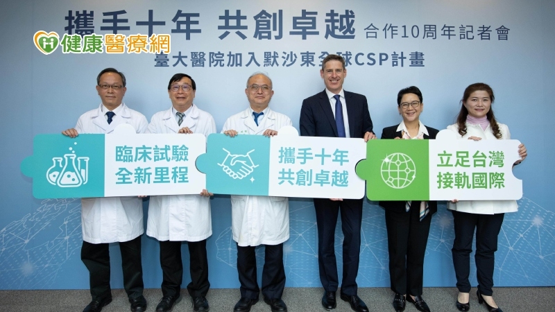 台大醫院臨床試驗10年　完成新冠口服藥等成果