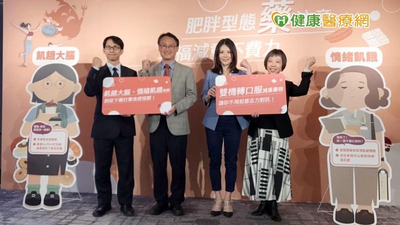 吃太多、心情差就吃、消化快、代謝慢　4種肥胖型態你是哪一種？